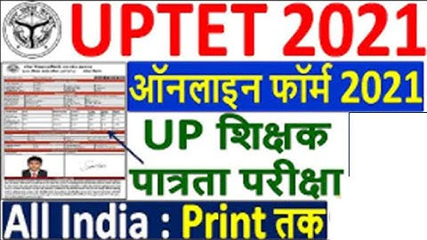 UPTET Online Form 2021 Kaise Bhare   How to Fill UPTET Online Form 2021   UPTET Form Fill Up 2021
