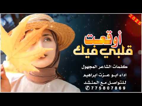 تعال اضمك ياحبيبي بالاحضان اخر شيلة للشاعر ابو عزة ابراهيم