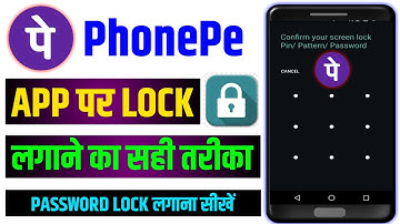 Phonepe App Par Password Kaise Lagaye | How to Set Lock/Password on Phonepe | How to Lock Phonepe