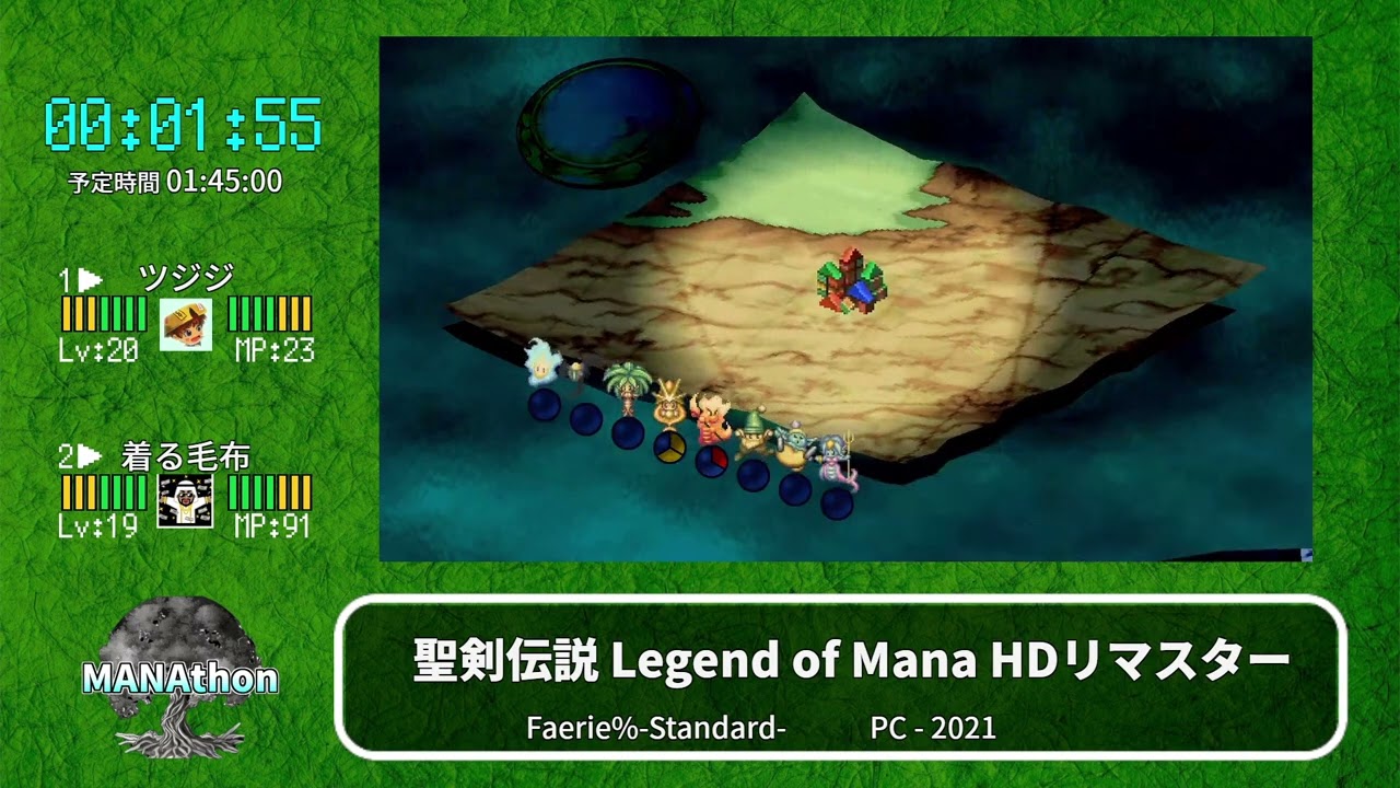 聖剣伝説Legend of Mana HDリマスター : MANAthon