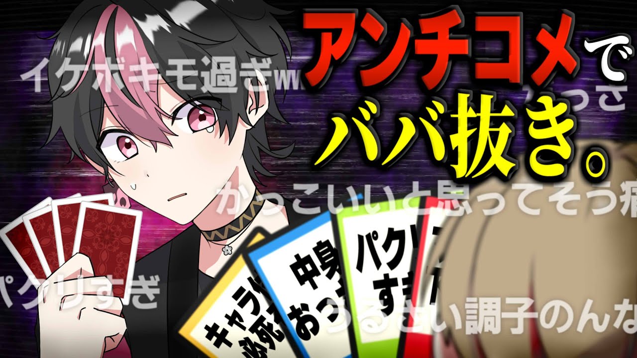 【アンチコメ】ネタ提供あざーすｗｗｗｗ