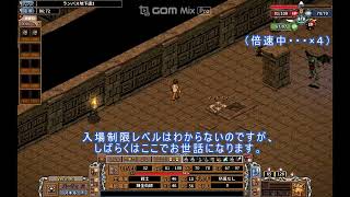 Godius Eternal War #2 ソロでレベル上げ