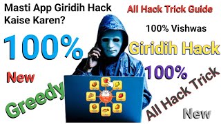 Masti App Giridih Hack Kaise Karen? | Giridih All Hack Trick | Full Guide in Hindi! All Hack Trick screenshot 4
