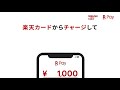 【楽天カード】楽天カードと楽天ペイで、楽天ポイントをザクザク貯めよう[公式]
