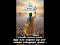 இந்த உலக வாழ்க்கை ஒரு நாள் எனக்கும் உங்களுக்கும் முடியும்.