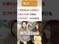 【意外と知らない⁉】じゃがいもが略語って知ってましたか? #暇つぶし #クイズ #略語 #youtube #youtubeshorts