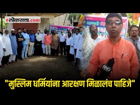 मुस्लिम आरक्षणासाठी आणि पैगंबर मोहम्मद बिल मंजूर करण्यासाठी वंचित बहुजन आघाडीचं राज्यव्यापी आंदोलन