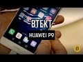 Huawei P9 Hands-on