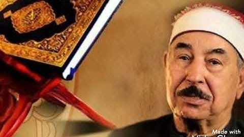 سورة العصر الشيخ محمد محمود الطبلاوي