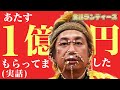 禁断トーク!元カリスマホストがもらった高額プレゼント、ベスト3が驚愕すぎた