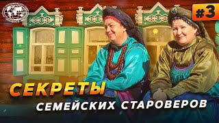 Семейские староверы. Народные промыслы Восточной Сибири | @Русское географическое общество