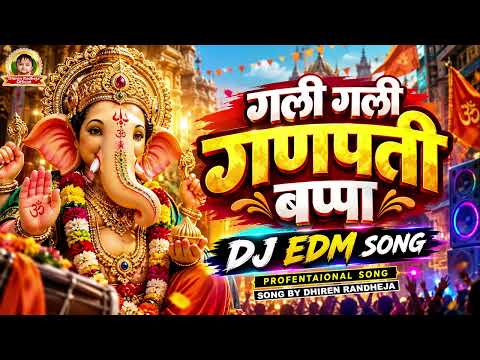 गली गली गणपति बाप्पा || Gali Gali Ganpati Bappa || Special || New DJ EDM Song || Dhiren Randheja