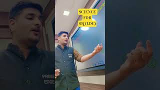 LDC Exam के लिए सबसे ज़रूरी Science ट्रिक्स 🧠 by nishant sir #science #exam