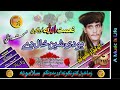 Naimat ullah orgonai ii pashto attan song ii yawe day sheen kal day