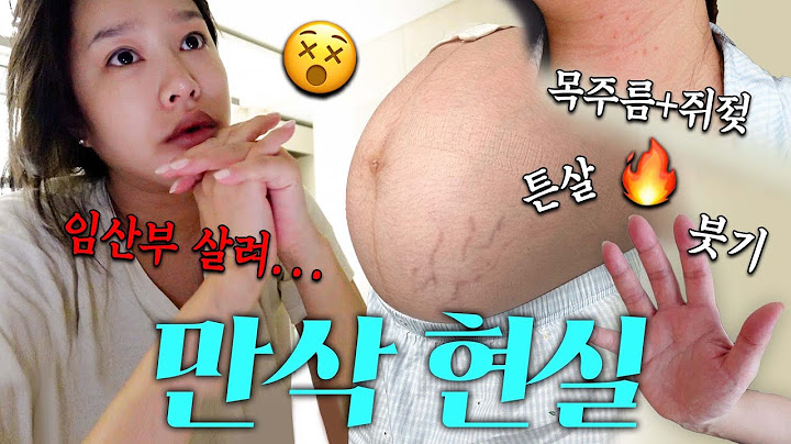 원래 둘째 만삭 때는 이렇게 되나요...?🥵 36주 만삭 임산부의 찐 현실🔥