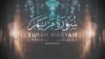 سورة مريم كاملة بصوت القارئ محمد اللحيدان
