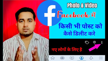 facebook post delete option not showing | how to delete facebook post photo and video | ks media