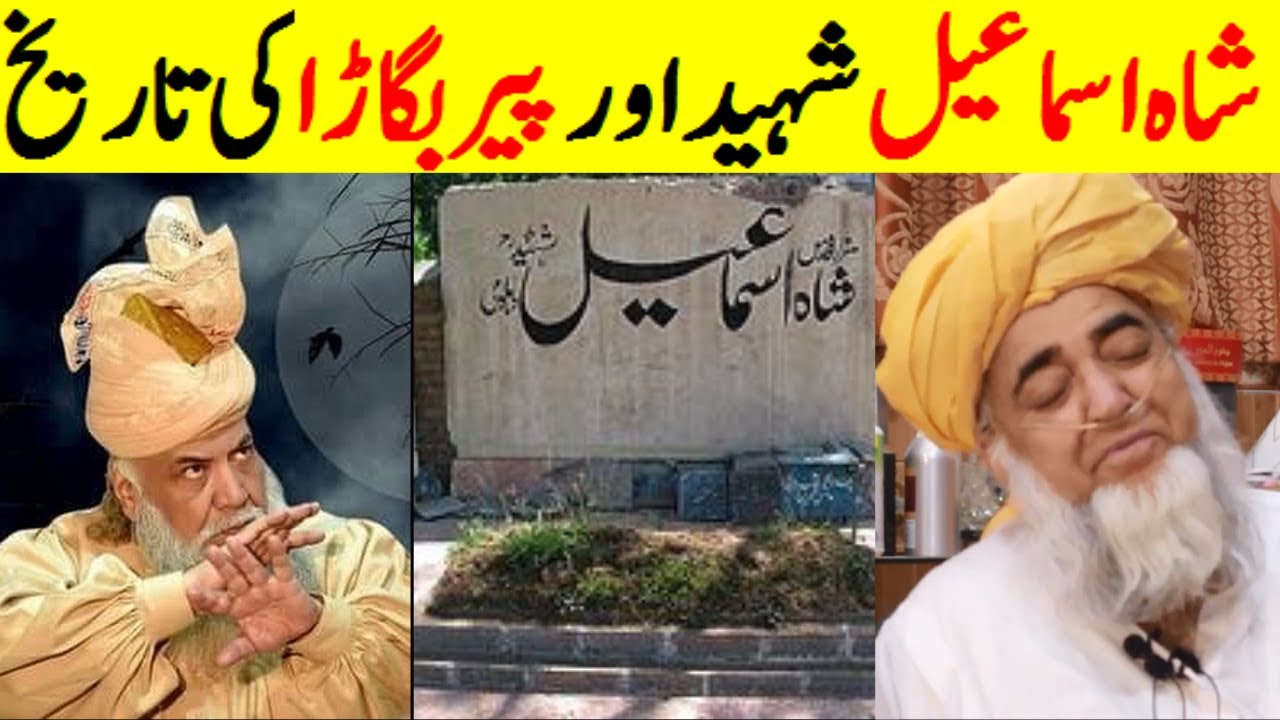 History of shah ismail shaheed balakot and Peer bagarha by Mufti Zarwali Khan