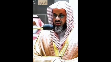 ﴿وإن تطع أكثر من في الأرض...﴾ تلاوة بصوت الشيخ سعود الشريم