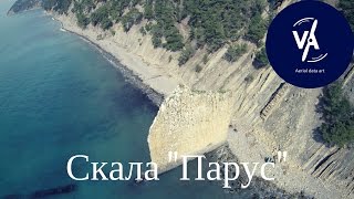 Скала &quot;Парус&quot;, Геленджик