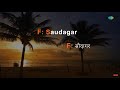 Saudagar Sauda Kar | Karaoke Song with Lyrics | Saudagar | Mahar Udhas
