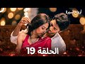 أرواح أسيرة الحلقة 19  