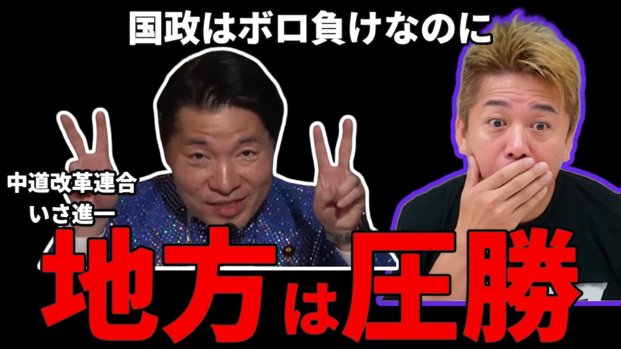 選挙でボロ負けのはずだけど、地方議会は自民に圧勝