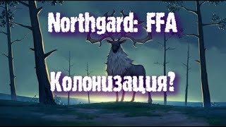 Northgard: FFA за клан Оленя (Колонизация?)