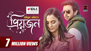 Priyojon | প্রিয়জন | Eid Natok 2022 | Apurba | Sabila Nur | Mohidul Mohim | Bangla Natok 2022