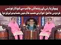 Azizi As Firdous Ashiq Awan  in Hasb e Haal | 10 July 2021 | حسب حال | Dunya News