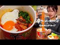 【おうちごはん】辛ラーメン焼きそば🔥炒めキムチカップ[ASMR］
