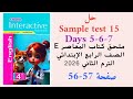 حل صفحة 56و57 ملحق كتاب المعاصر انجليزي رابعة ابتدائي الترم التاني 2026   15