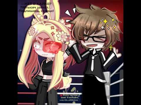—Поможете добрать 800тыс. к лету?;3❤️ #рек #гача #приколгача #gacha #gachaclub #гачалайф #лютик