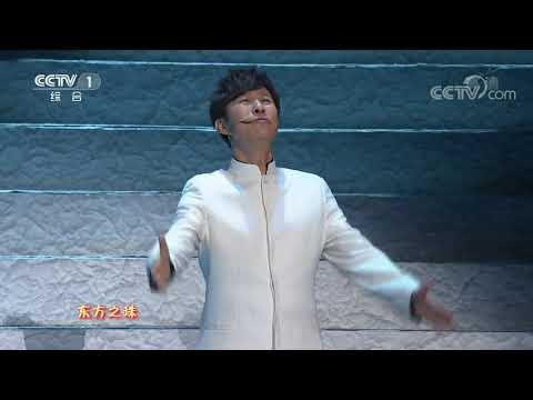 [奋斗吧中华儿女]《东方之珠》 演唱：解晓东| CCTV