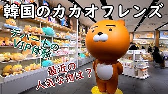 カカオフレンズ Youtube カカオフレンズ Youtube