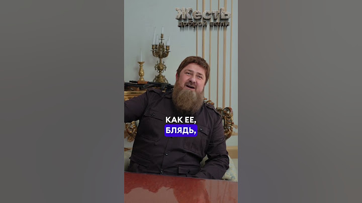 КАДЫРОВ знакомит сына АДАМА с министрами @ЖестЬДобройВоли #пародия #кадыров #рамзанкадыров