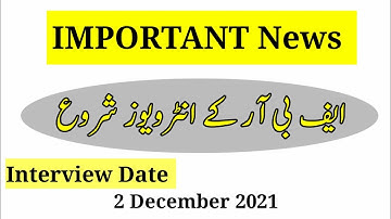 Fbr udc interview || fbr result 2021|| Fbr Sialkot Interviews Started 2/12/2021 #fbrudc  #fbrresults