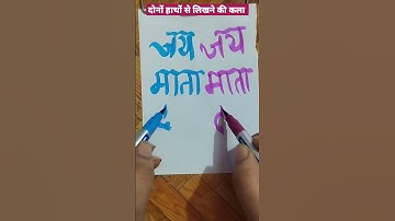 writing with both hands #ashortaday #shorts #ambidextrous