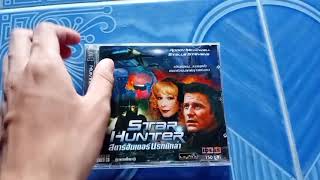 Opening To Star Hunter (Direct-to-video Film) (1995) 2003 VCD (Thai Copy)
