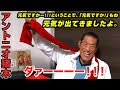 元気ですかー!!!「元気ですか!」もね元気が出てきましたよ。|妻の3回忌|アントニオ猪木「最後の闘魂」チャンネル