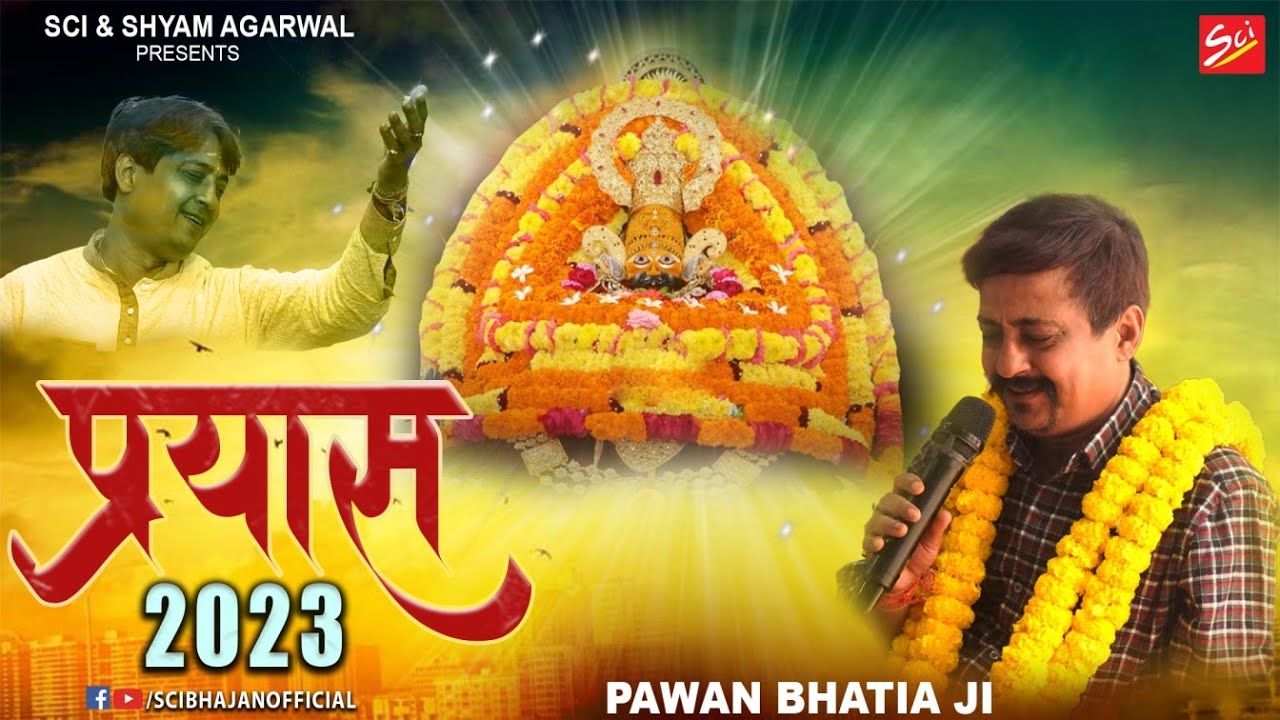  2023  Pawan Bhatia Ji  Shyam Bhajan  Sci Bhajan Official