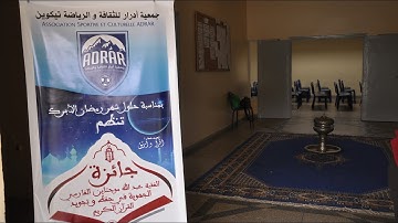 إقصائيات مسابقة تجويد وحفظ القران الكريم الدورة الثالثة