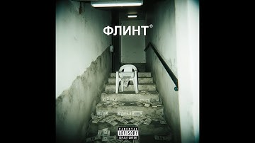 Flexify x Stevie x Mana - SLVD (Official Visualizer)