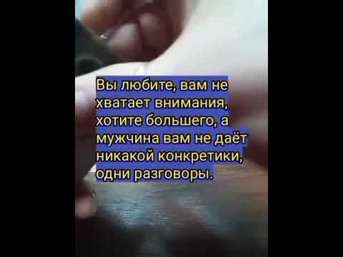 Почему не складываются отношения?