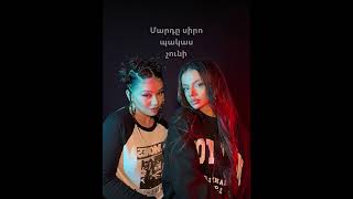 D’litte Feat Anahit- Aranc Qez (Instrumental)