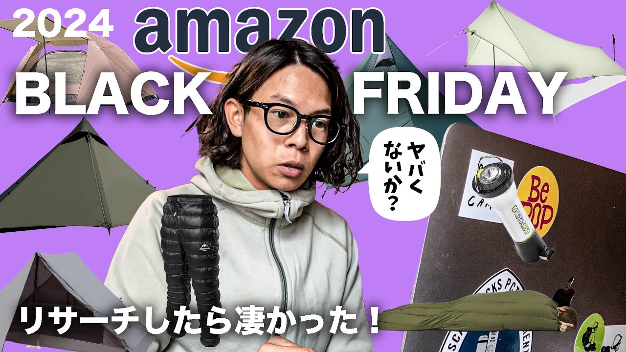 After researching Amazon Black Friday 2024, we found that UL tents