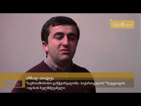 ზუგდიდის მუნიციპალიტეტის თვითმმართველობებში ყველაზე მეტი პრემია გაიცა