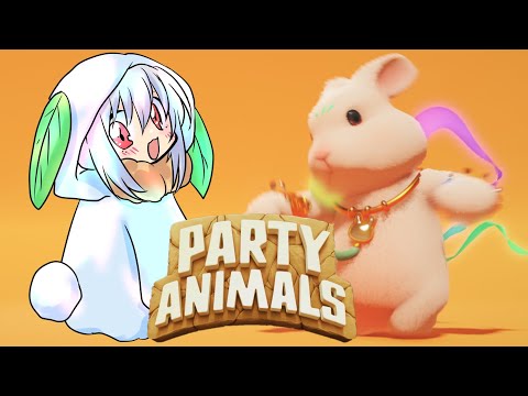 【参加型Party Animals】マスターパスやってくるぞ(U╹×╹U)【Vtuber】