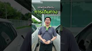 ยุคนี้แค่มีรถ EV ยังไม่พอ! ต้องมีระบบชาร์จที่ดี ปลอดภัย และใช้งานง่ายในทุกๆ วันด้วย