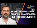 38 млн грн "карантинной" помощи получили жители Луганской области